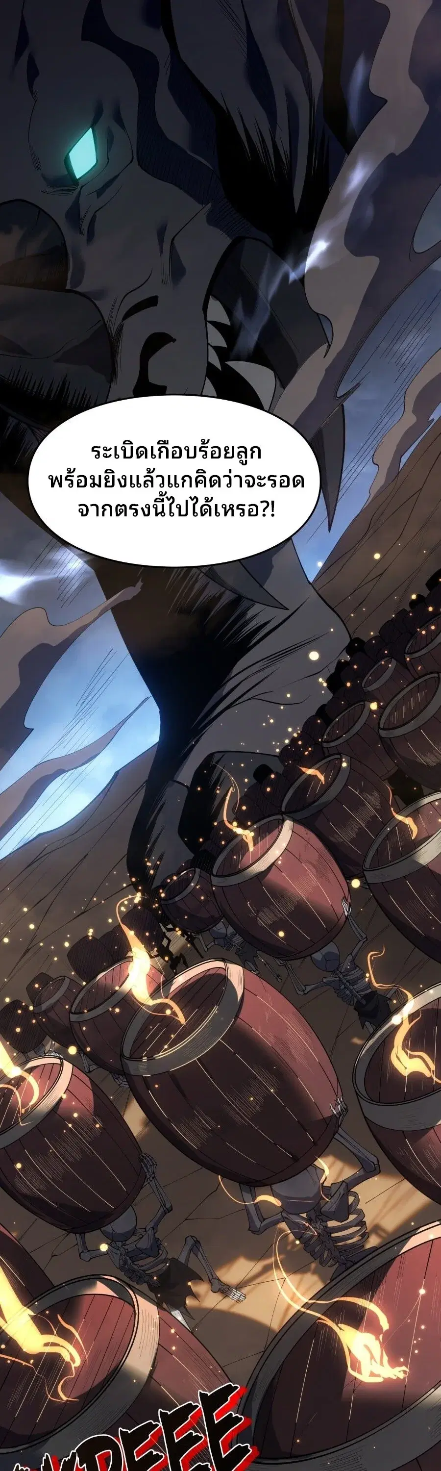 Rise of the Limitless Necromancer – กำเนิดใหม่ เนโครแมนเซอร์ไร้ขีดจำกัด ตอนที่ 2 หน้า 53