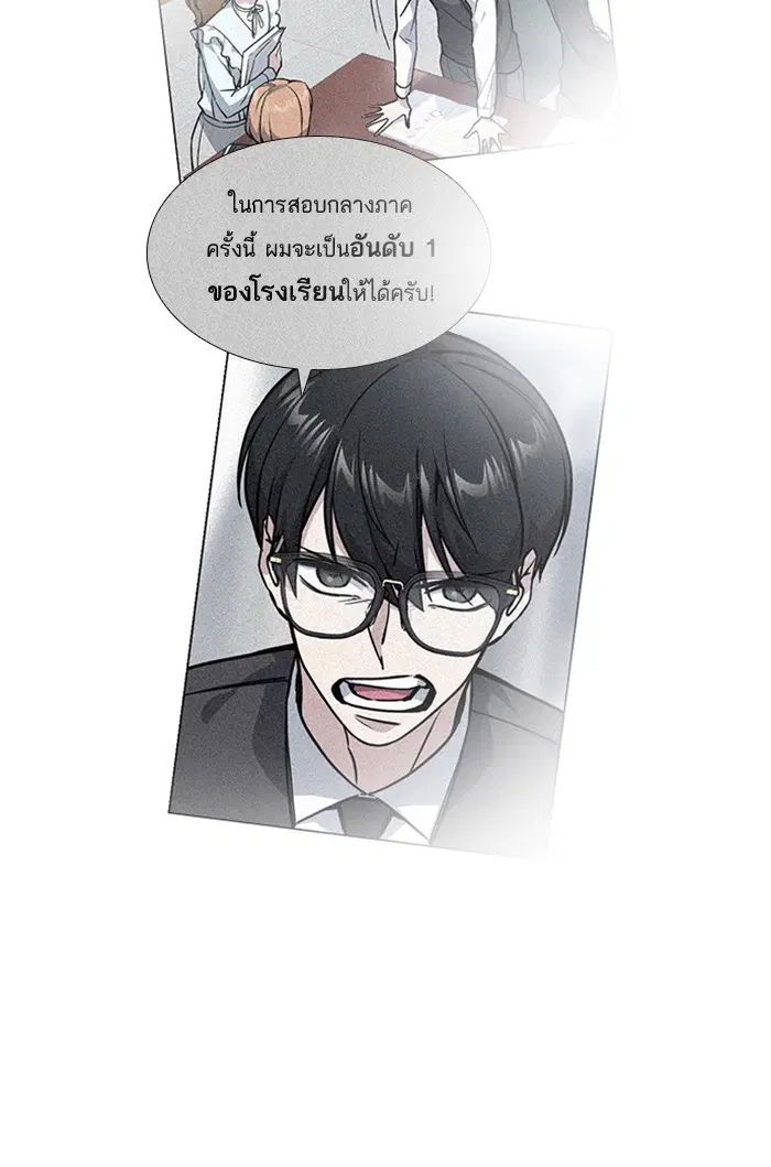 Study Group ตอนที่ 96 หน้า 71