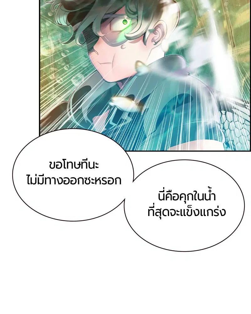 Jungle Juice ตอนที่ 27 หน้า 28