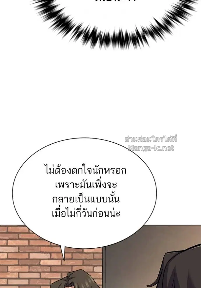 Reborn Rich ตอนที่ 151 หน้า 107
