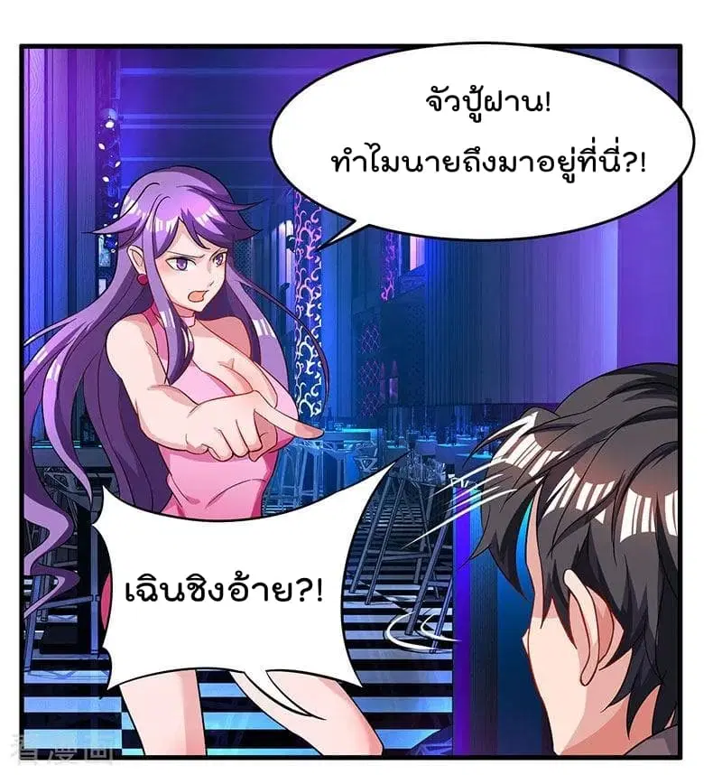 Rebirth Abandoned Less Return ตอนที่ 22 หน้า 15