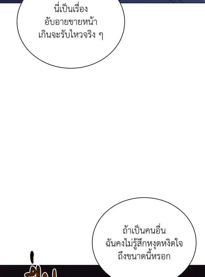 Necromancer Academy’s Genius Summoner ตอนที่ 107 หน้า 35
