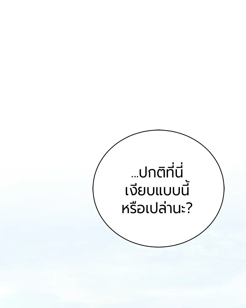 The Magic Tower’s Problem Child ตัวอันตรายแห่งหอคอยเวท ตอนที่ 42 หน้า 100