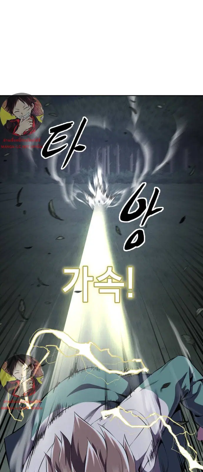 The Boy of Death ตอนที่ 161 หน้า 27