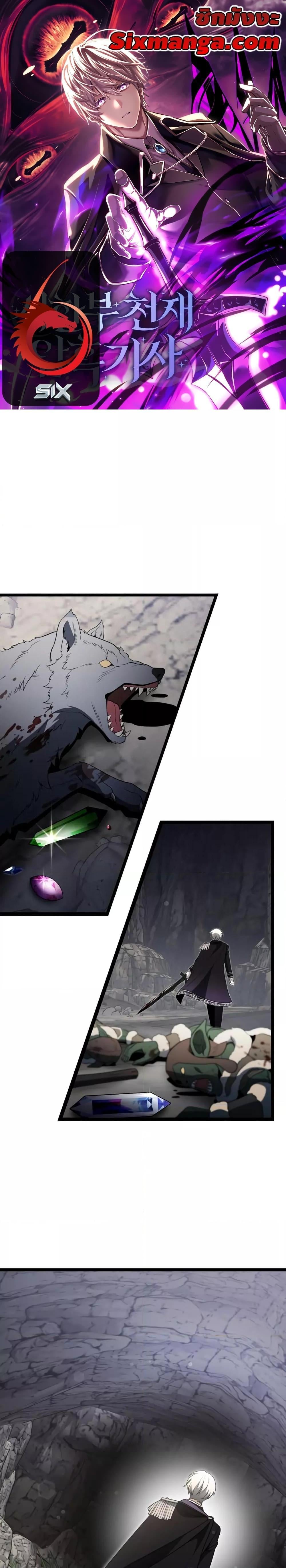 Terminally-Ill Genius Dark Knight อัศวินดำล่าท้าเวลา ตอนที่ 39 หน้า 1