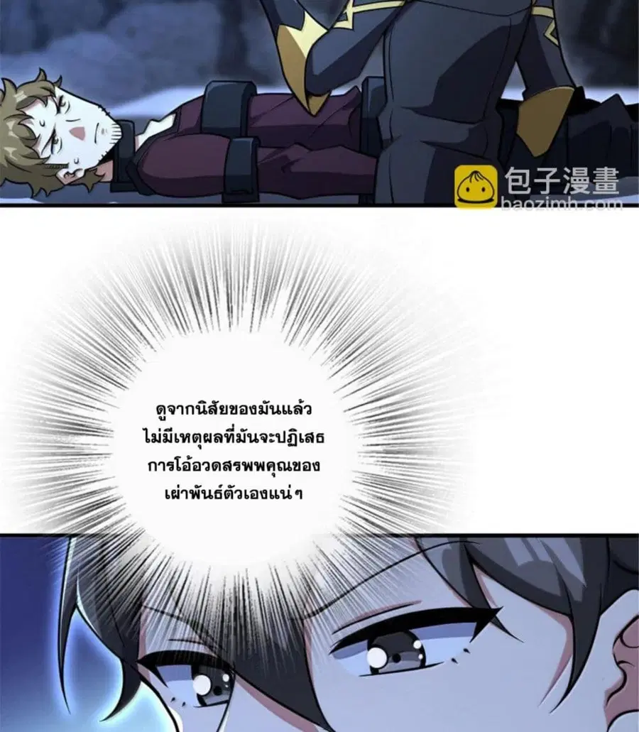 Release That Witch ตอนที่ 594 หน้า 41