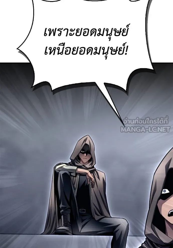 Superhuman Battlefield เกมของยอดมนุษย์ ตอนที่ 121 หน้า 93