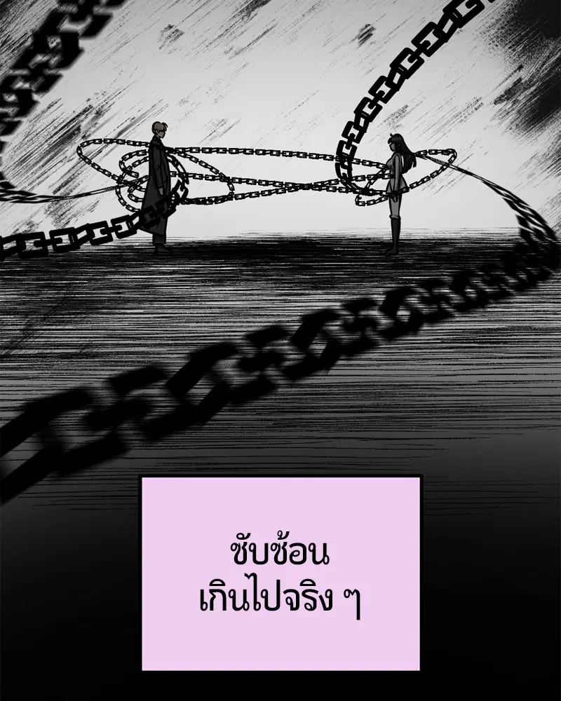 HERO KILLER ตอนที่ 199 หน้า 149