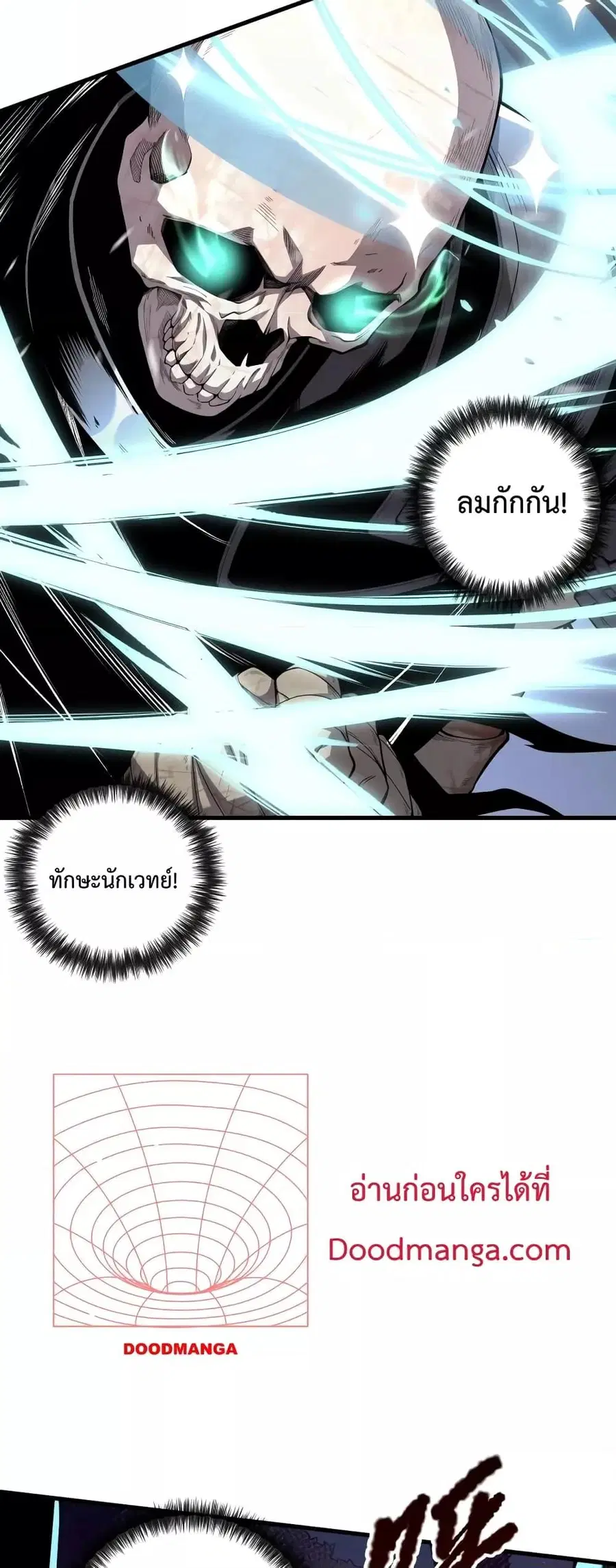 Necromancer King of The Scourge ตอนที่ 35 หน้า 18