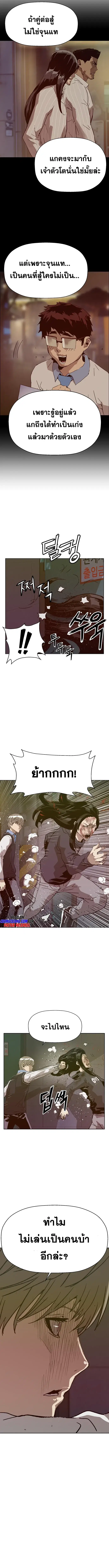 Weak Hero ตอนที่ 222 หน้า 12