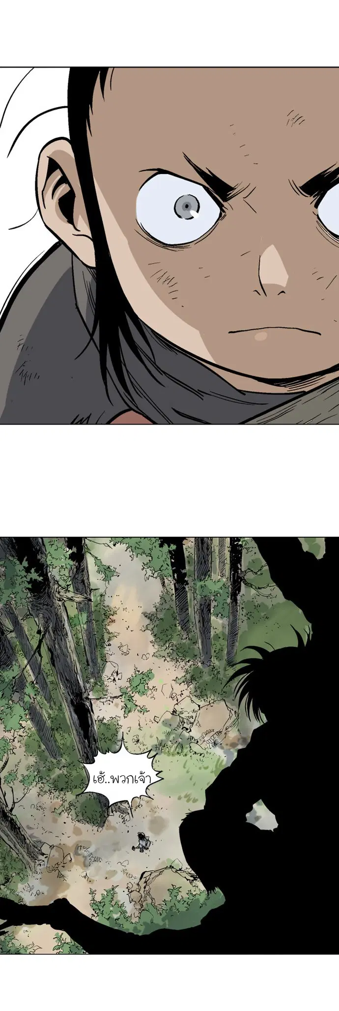 Gosu ตอนที่ 83 หน้า 23