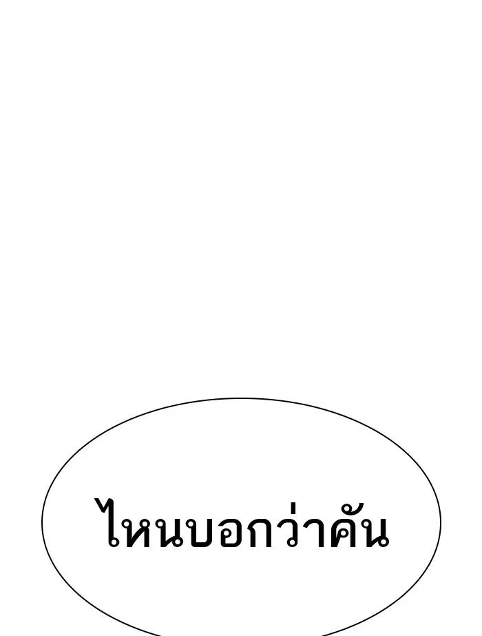 How to Fight ตอนที่ 66 หน้า 24