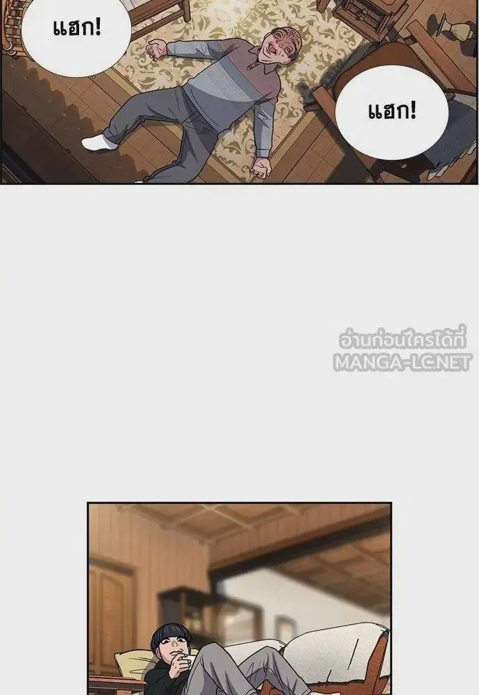 True Education ตอนที่ 176 หน้า 102
