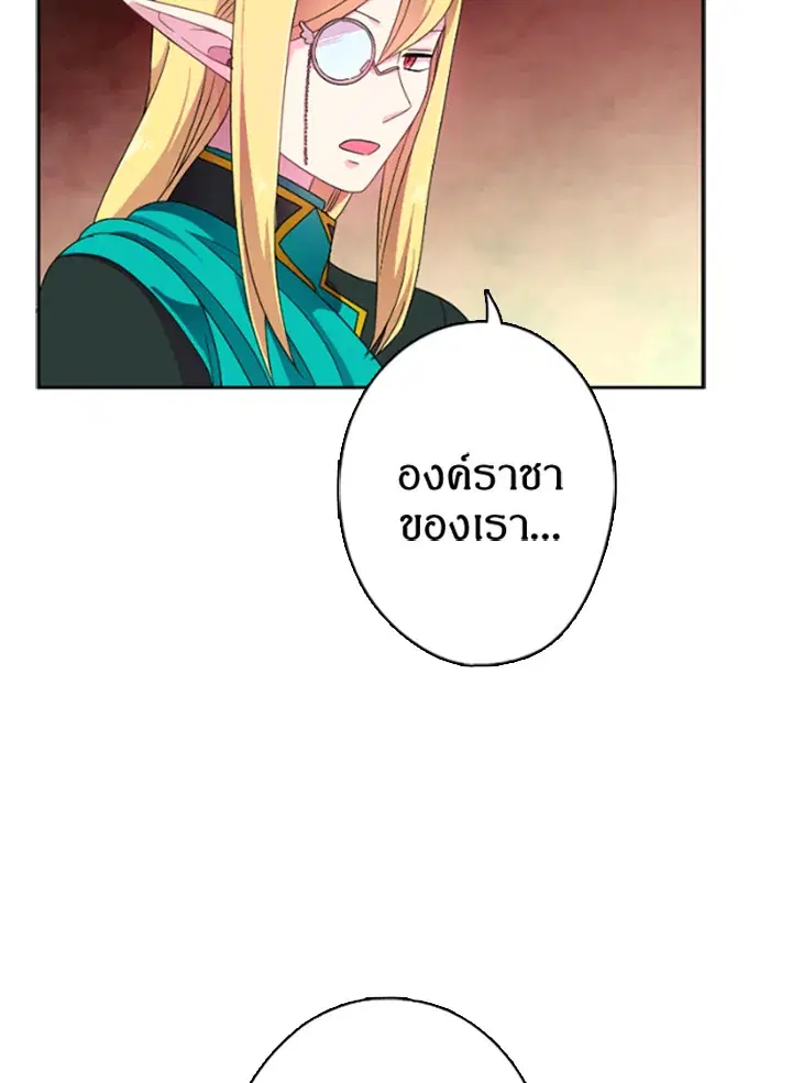 Satan’s Bride ตอนที่ 11 หน้า 55