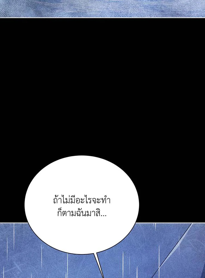 Necromancer Academy’s Genius Summoner ตอนที่ 124 หน้า 91
