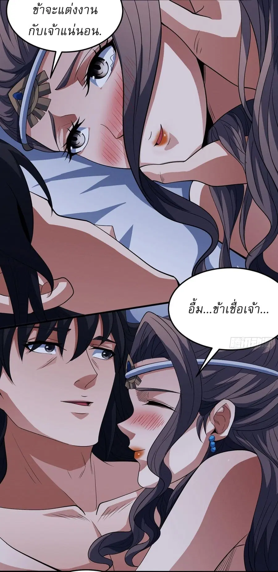 God of Martial Arts ตอนที่ 654 หน้า 5