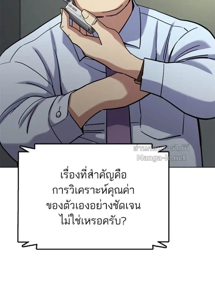 Reborn Rich ตอนที่ 156 หน้า 114