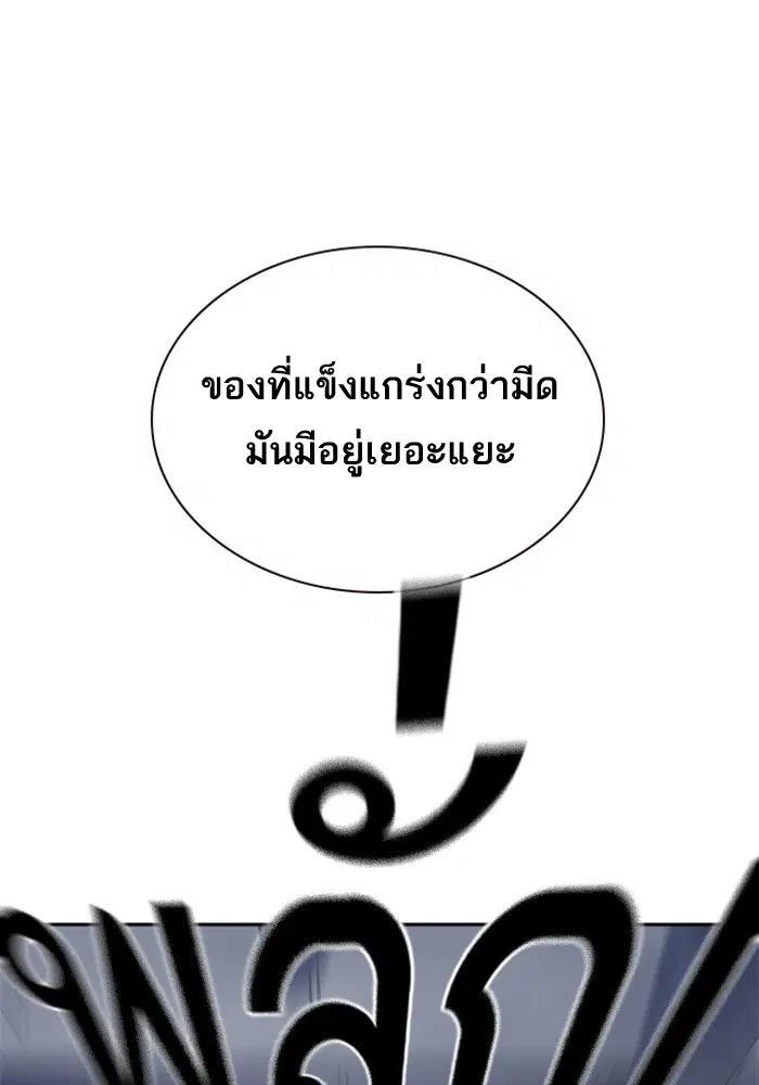 Study Group ตอนที่ 25 หน้า 106
