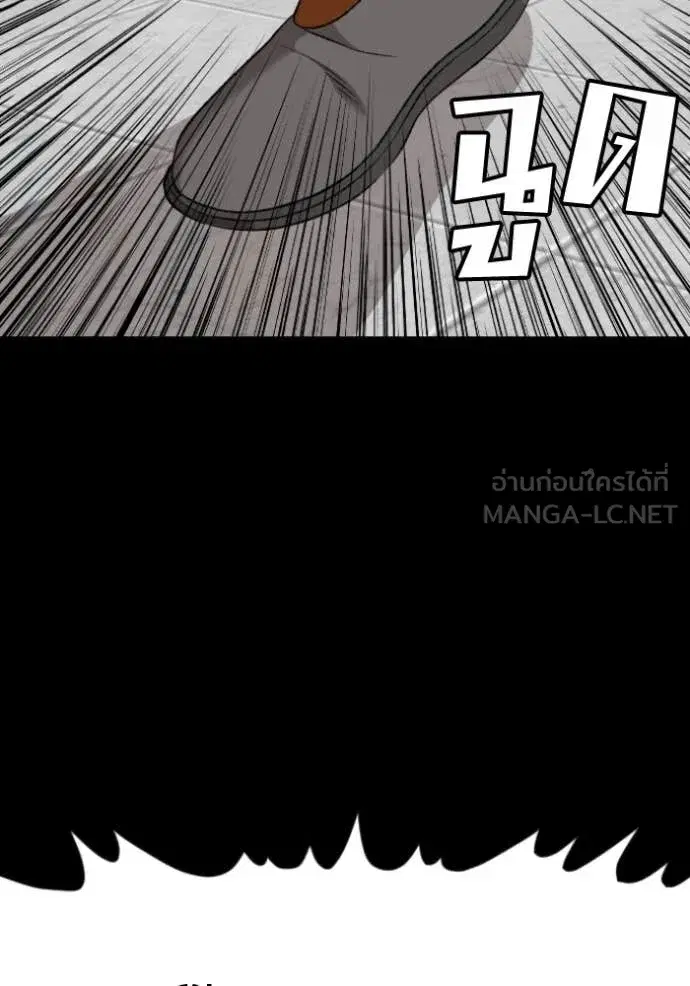 Bad Guy ตอนที่ 272 หน้า 50