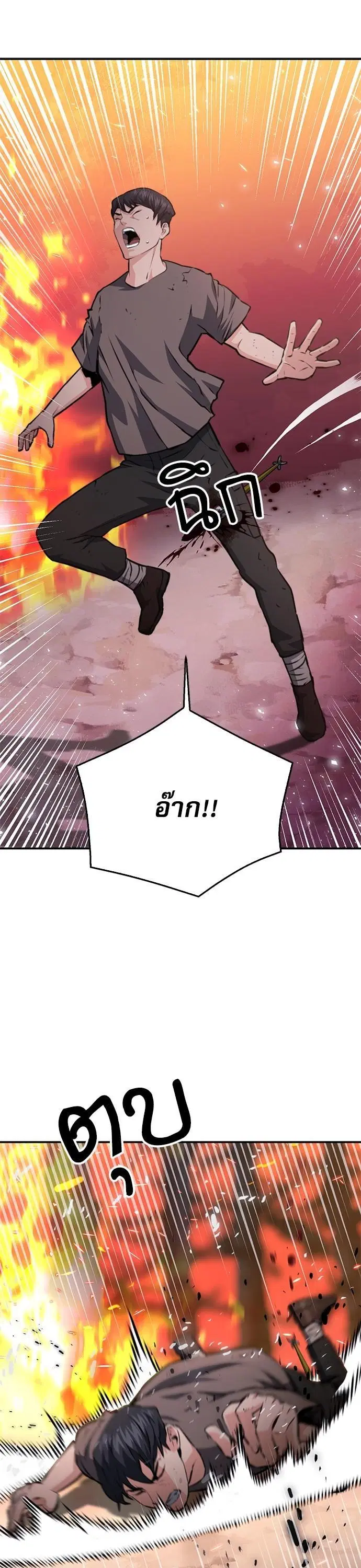 Seoul Station Druid ตอนที่ 155 หน้า 12