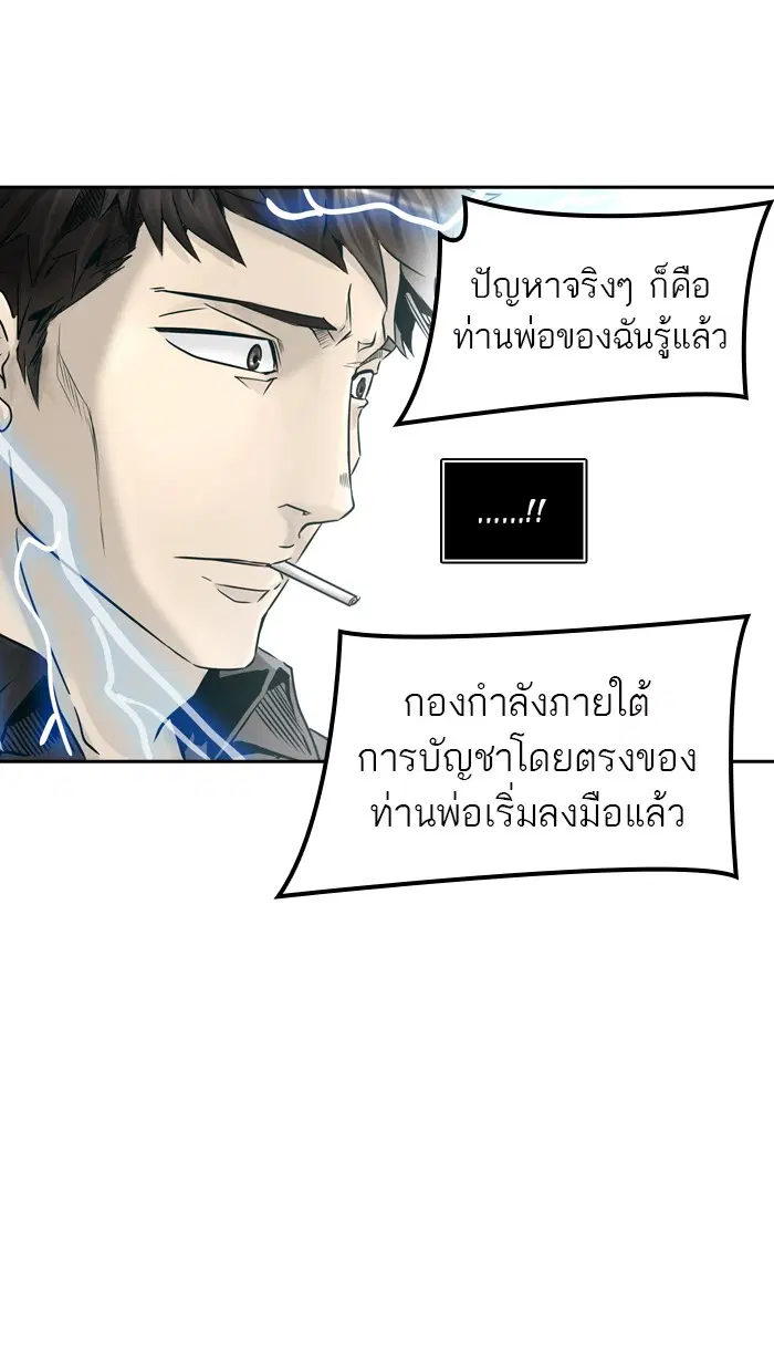 Tower of God ตอนที่ 392 หน้า 109