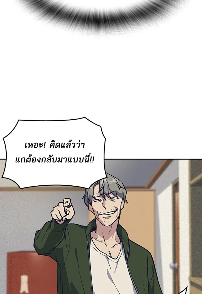 Study Group ตอนที่ 36 หน้า 62