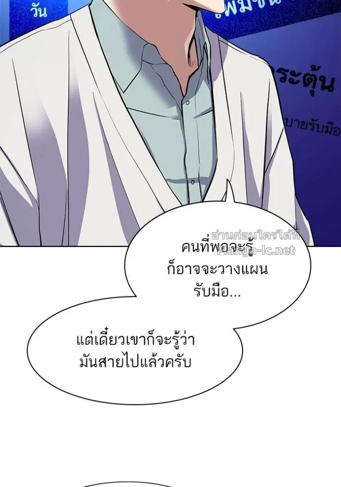 Reborn Rich ตอนที่ 38 หน้า 46