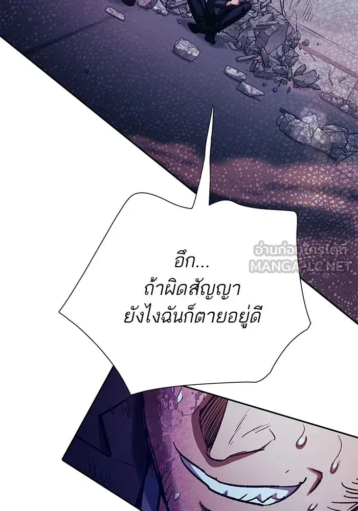 The S-Classes That I Raised (My S-Class Hunters) ตอนที่ 142 หน้า 63