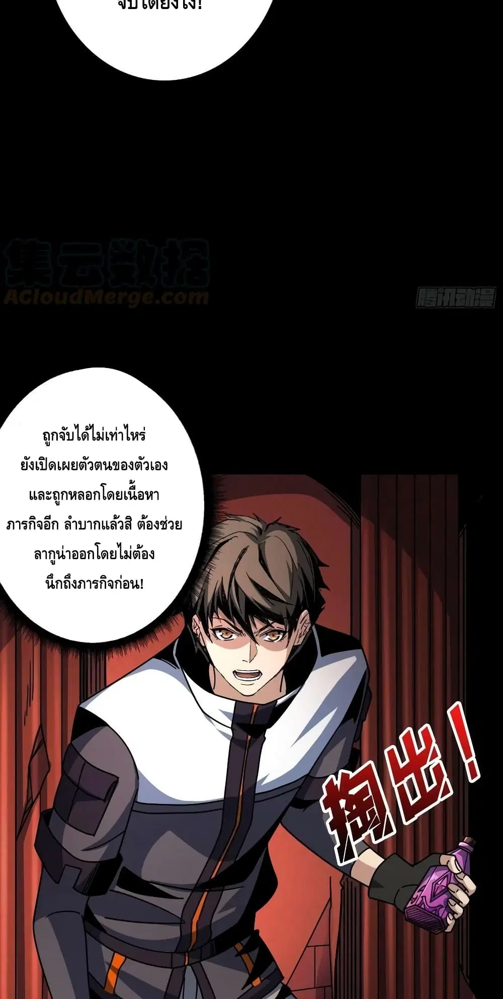 King Account at the Start ตอนที่ 221 หน้า 24