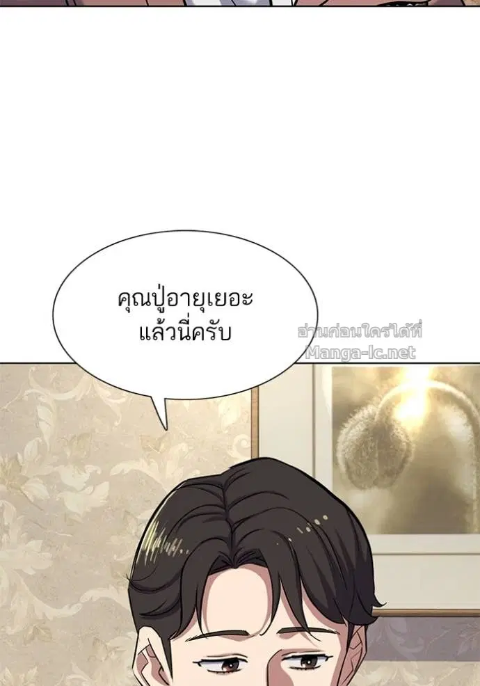 Reborn Rich ตอนที่ 135 หน้า 29