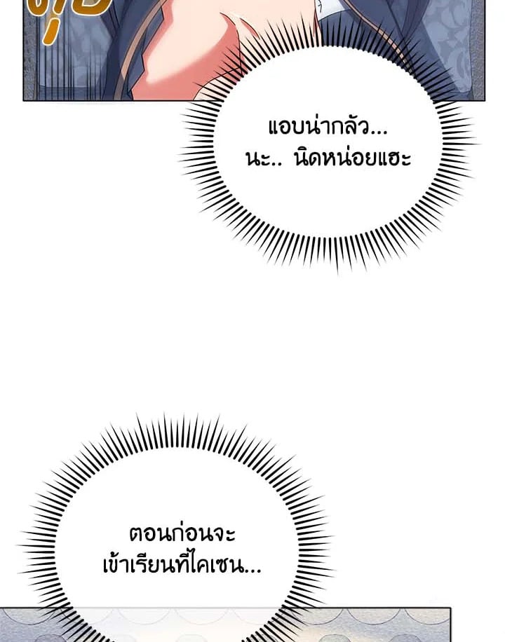 Necromancer Academy’s Genius Summoner ตอนที่ 36 หน้า 74