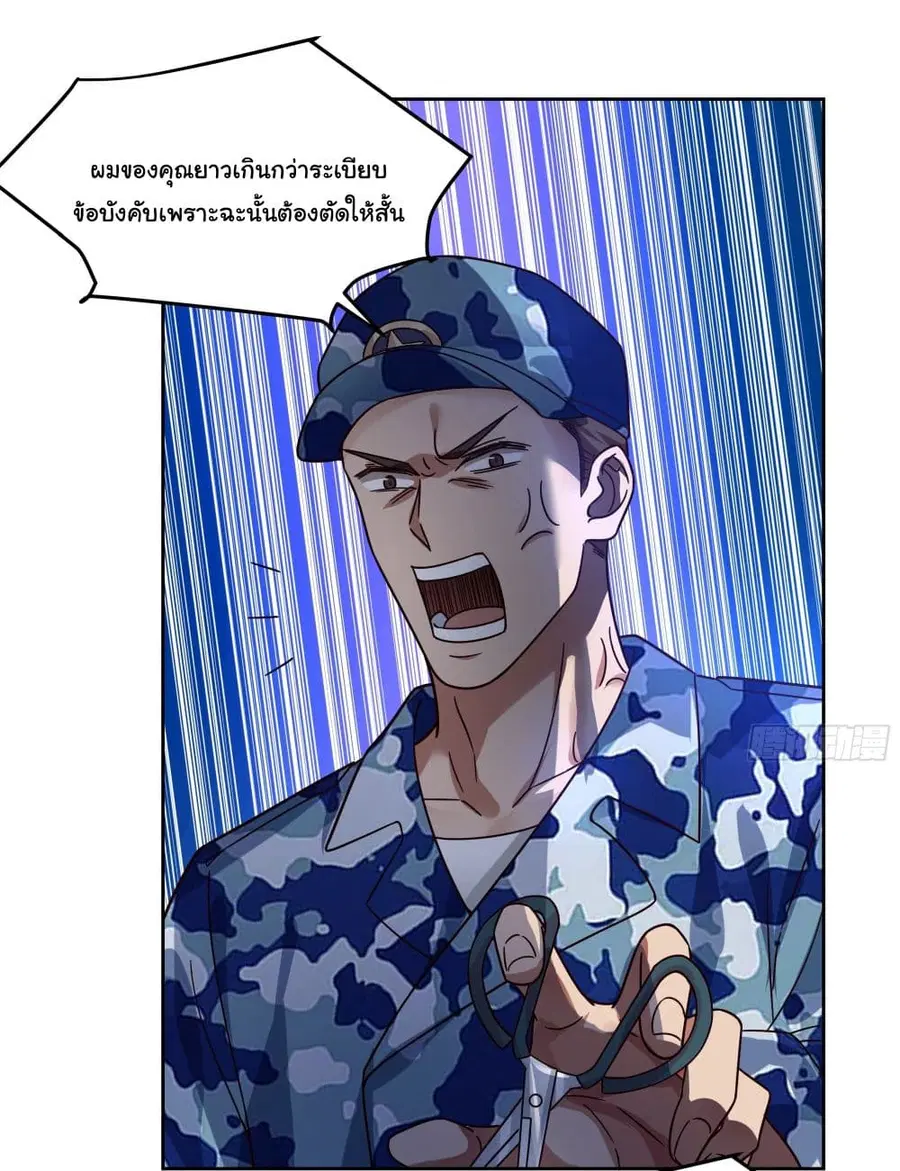 I Really Don’t Want to be Reborn ตอนที่ 10 หน้า 15