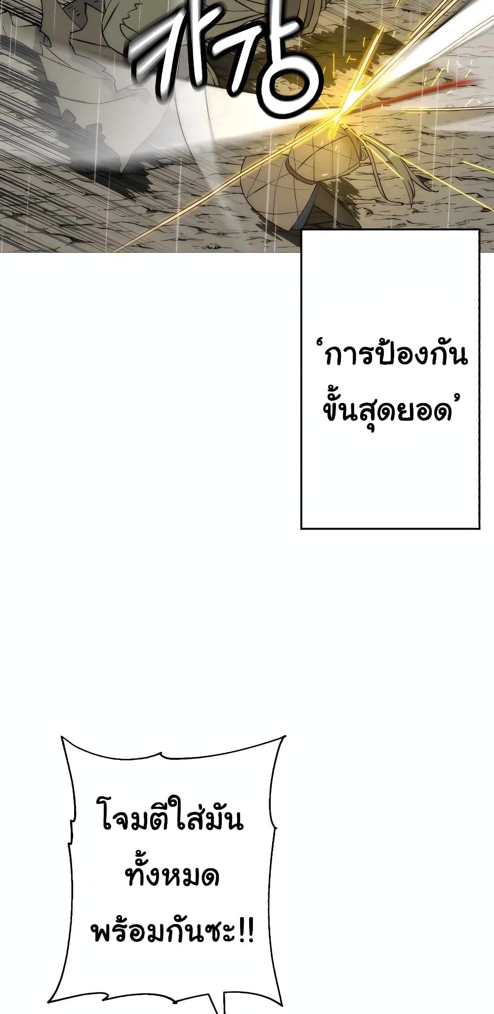 The Story of a Low-Rank จากเบี้ยสู่ราชัน ตอนที่ 111 หน้า 59