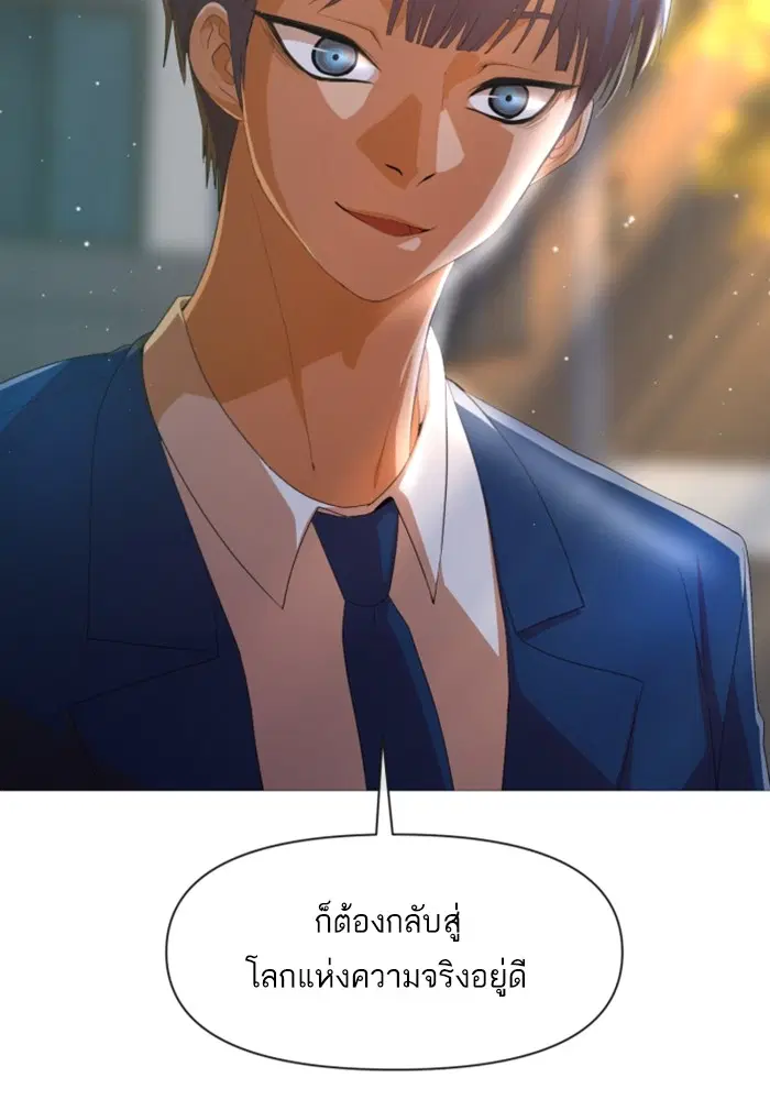 Random Chat ตอนที่ 290 หน้า 90