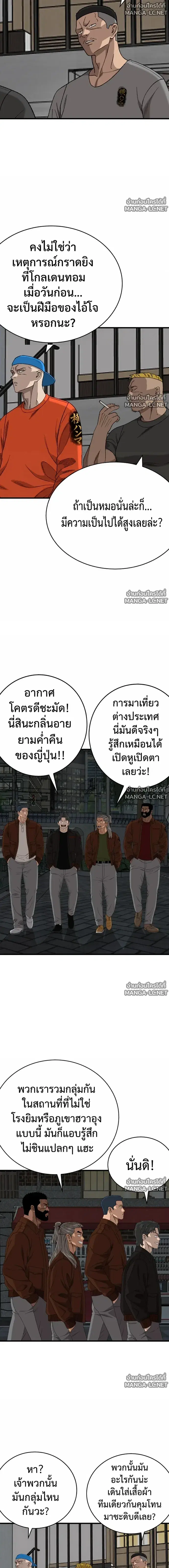 Bad Guy ตอนที่ 309 หน้า 22