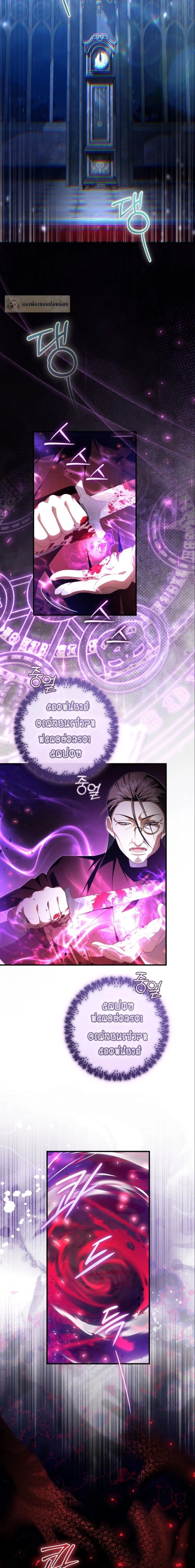 The Abandoned Prince’s Ghost Bride – เจ้าสาวผีขององค์ชายผู้ถูกทอดทิ้ง ตอนที่ 24 หน้า 6