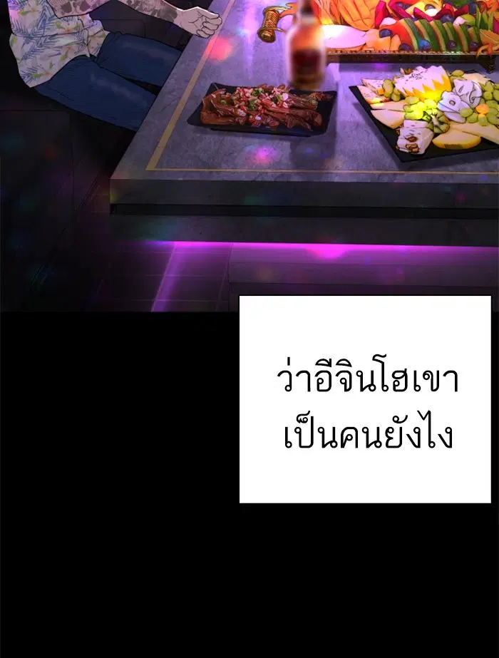 How to Fight ตอนที่ 99 หน้า 132