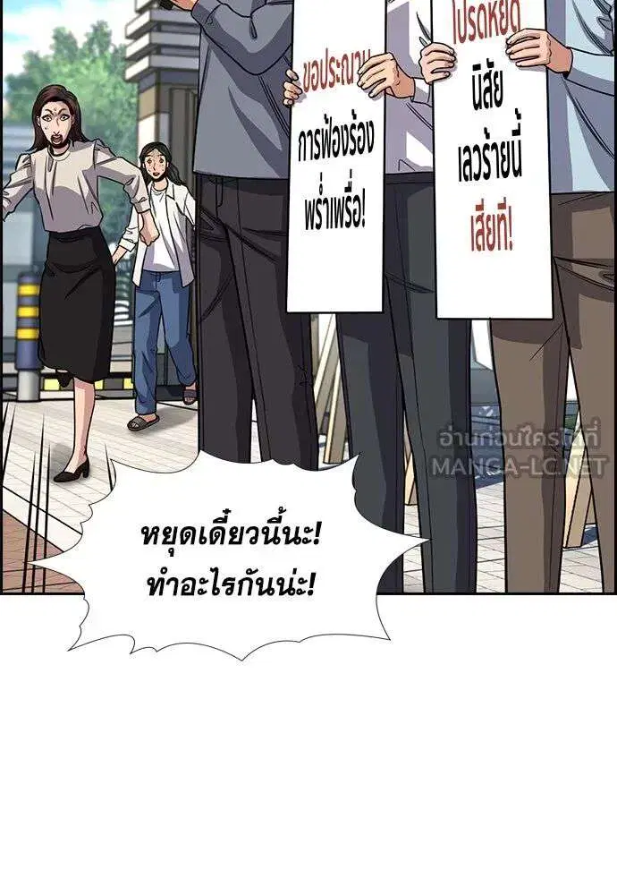 True Education ตอนที่ 246 หน้า 66