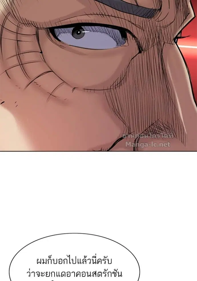 Reborn Rich ตอนที่ 52 หน้า 102