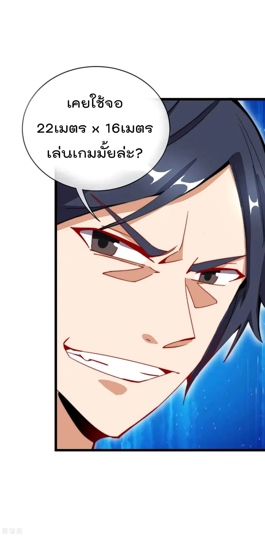 I am The Richest in The World ตอนที่ 105 หน้า 44