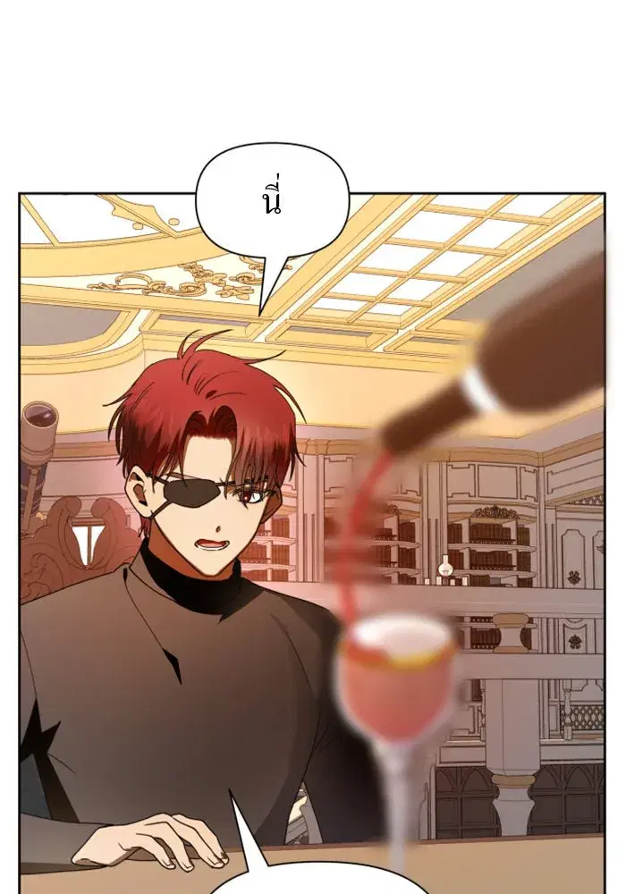 Your Throne ตอนที่ 55 หน้า 68