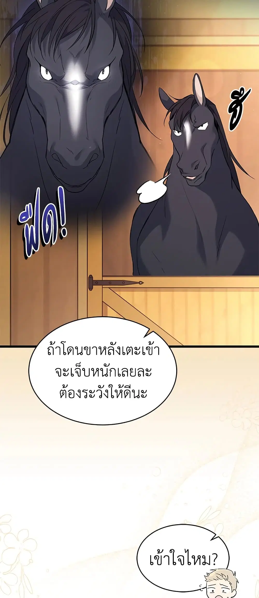The Symbiotic Relationship Between a Panther and a Rabbit ตอนที่ 49 หน้า 7