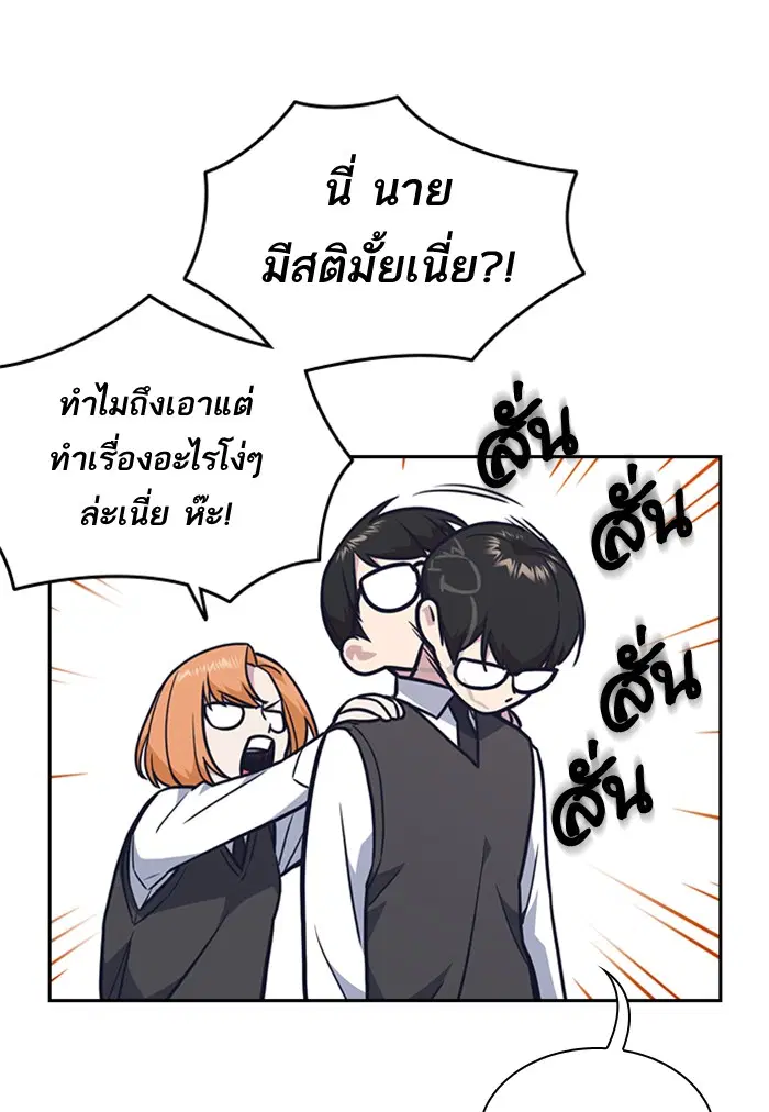 Study Group ตอนที่ 55 หน้า 15