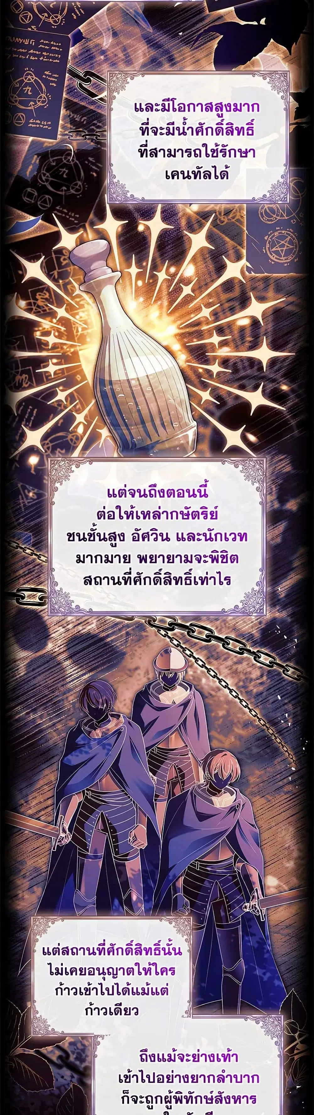 The Lady Needs a Break ตอนที่ 134 หน้า 31