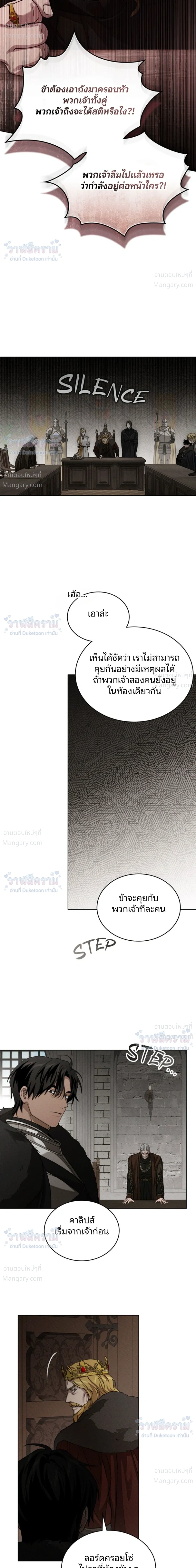 Under the oak tree – ใต้ร่มเงาแห่งต้นโอ๊ก ตอนที่ 164 หน้า 28
