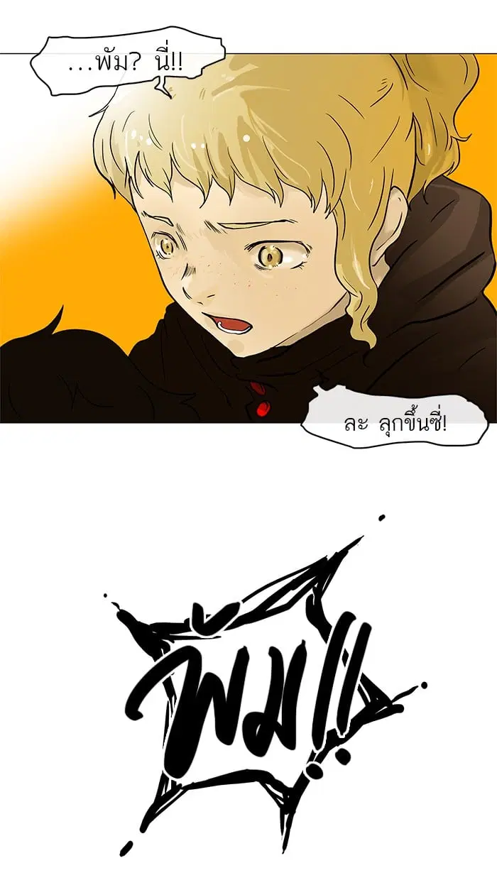 Tower of God ตอนที่ 27 หน้า 8