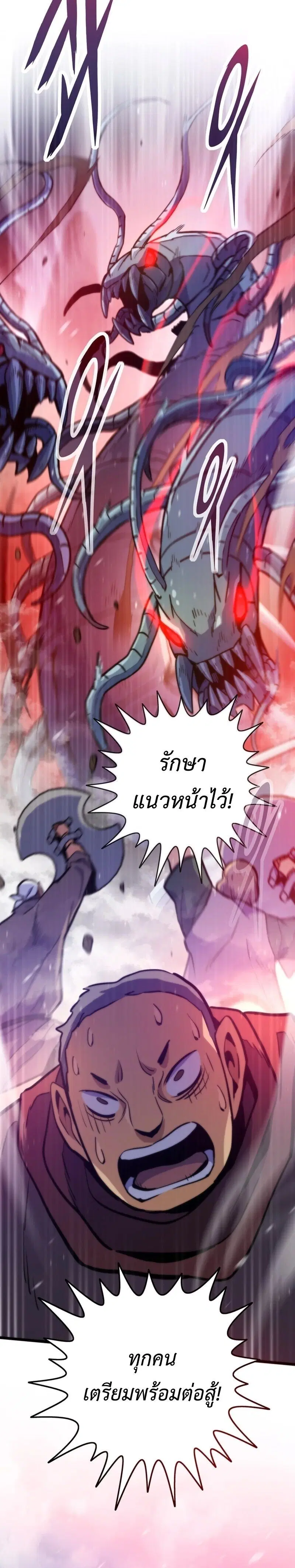 Past Life Returner ตอนที่ 158 หน้า 19