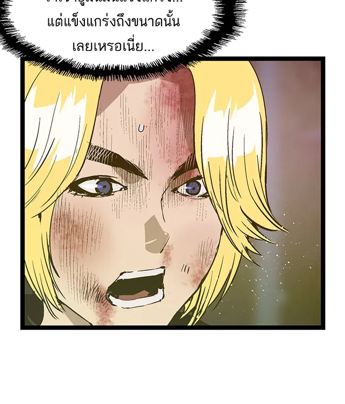 Weak Hero ตอนที่ 58 หน้า 43