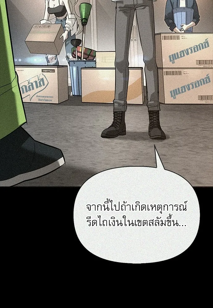 S-Class Hunter Heals with Monsters ฮันเตอร์ ระดับแกร่งกับฟาร์มมอนสเตอร์สุดป่วน ตอนที่ 38 หน้า 64