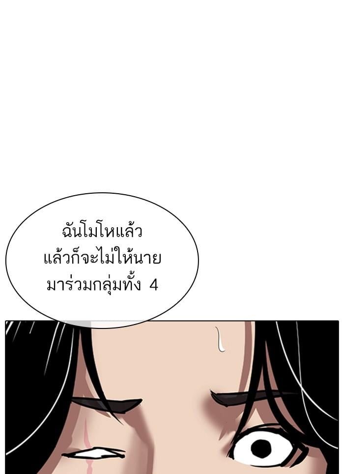 Lookism ตอนที่ 308 หน้า 119